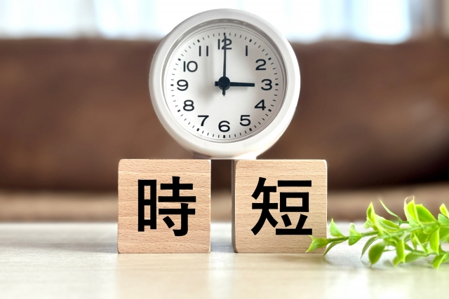 乾燥にかかる時間は？
