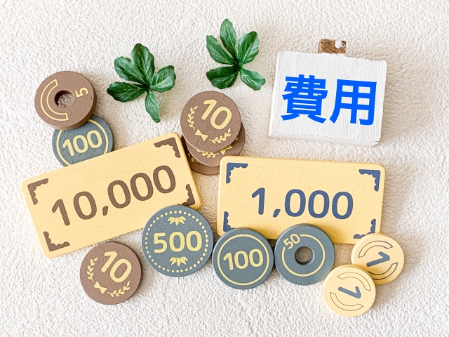 紙パック代が気になる