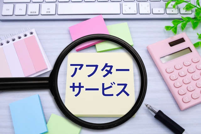 故障とサポート体制