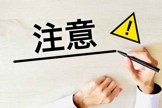 アパートや賃貸での注意点