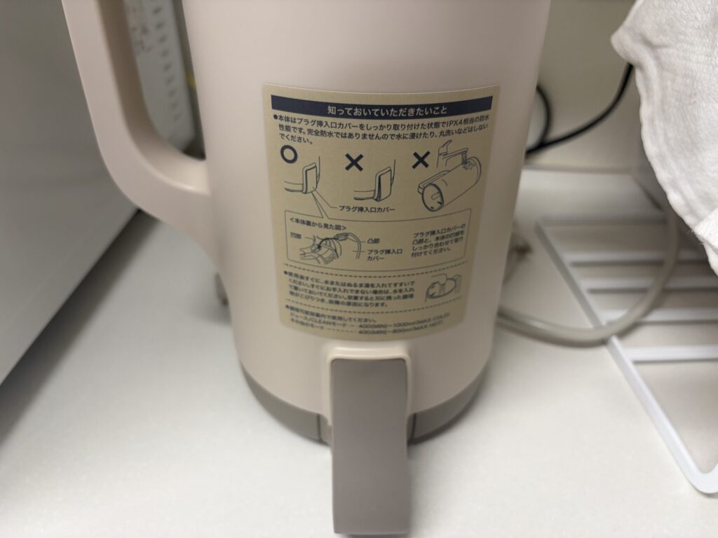 レコルト自動調理ポットを水へ沈めずに洗う注意点を示した様子